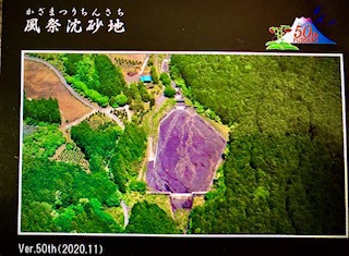 富士砂防事務所から砂防施設SABOカード6枚セットをプレゼントの情報
