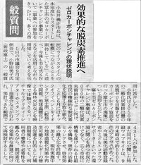 2022年9月定例会小野由美子一般質問の答弁内容が、富士ニュース10月7日に掲載