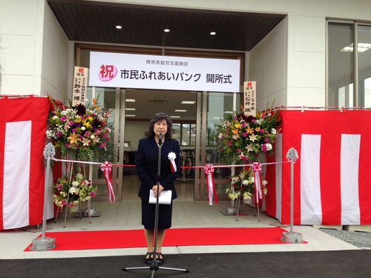 就労支援施設市民ふれあいバンクが新築移転！素敵にきれいになって皆様のお越しを待ってます！