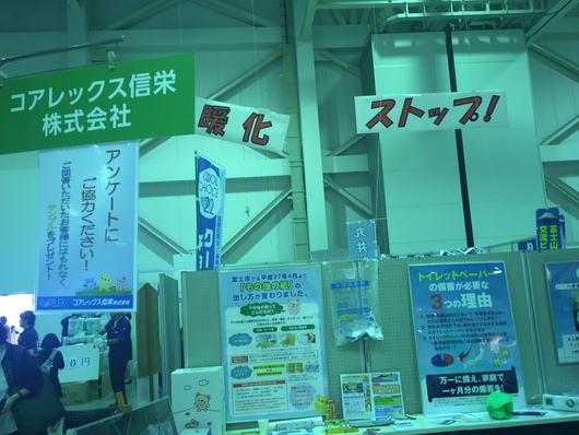 富士山紙フェアー盛大に開催！大淵地区文化祭もにぎやかに、お昼の食材をいろいろゲット！広見地区文化祭でよさこい！