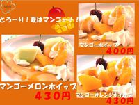 マンゴークレープ 2014/06/19 19:24:41