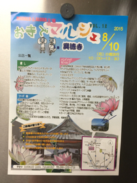 お寺マルシェin興徳寺 2015/08/09 19:21:28