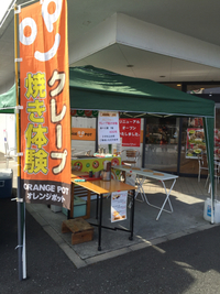柿田川店でクレープ焼き体験 2015/11/29 10:13:46