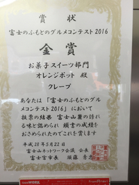 富士のふもとの大博覧会 2016/05/23 14:22:33
