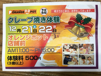イオン富士宮店で体験