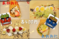 オレンジポットの恵方巻き 2014/01/22 14:35:47