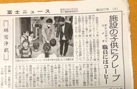 児童養護施設へクレープ 2020/05/19 07:55:05