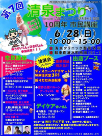 柿田川でクレープ焼き体験in清泉クリニック 2015/06/27 10:03:32