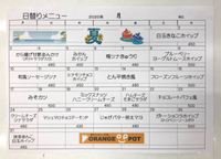 8月の日替わり 2020/07/30 13:52:30