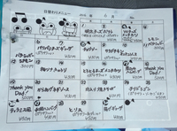 今日からの日替わりは 2016/06/01 13:26:28