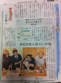 オレンジポットが静岡新聞に！ 2013/09/03 08:01:45