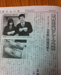 富士ニュースからも受験生応援