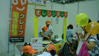 キッズジョブin富士山メッセ 2015/08/24 12:08:55
