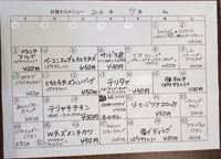 ７月の日替わり 2016/06/30 18:37:07
