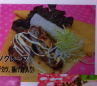 偏差値が上がるクレープ②