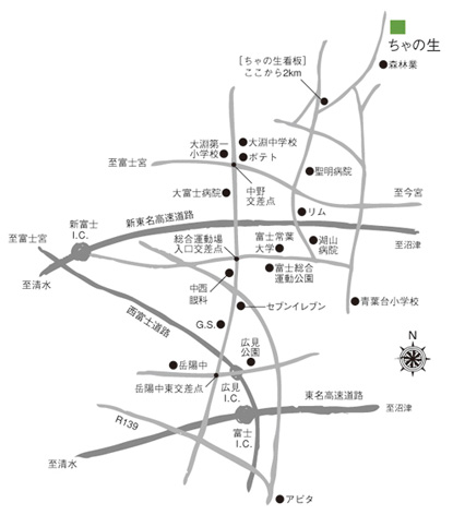 ちゃの生で体験イベント