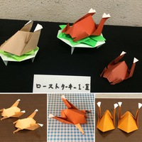 【origami・クリスマスカード】おりがみでローストターキー 2016/12/05 11:55:08