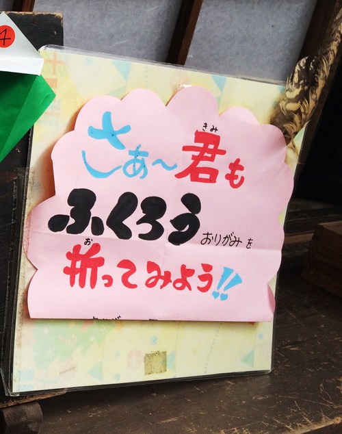 【origami・ふくろう】富士花鳥園にて　おりがみでふくろう