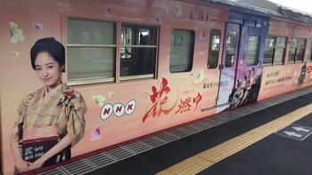 青春１８きっぷ旅行記3
