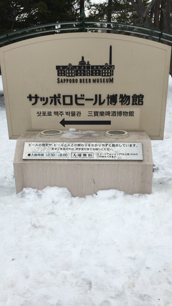 東北・北海道旅行記4