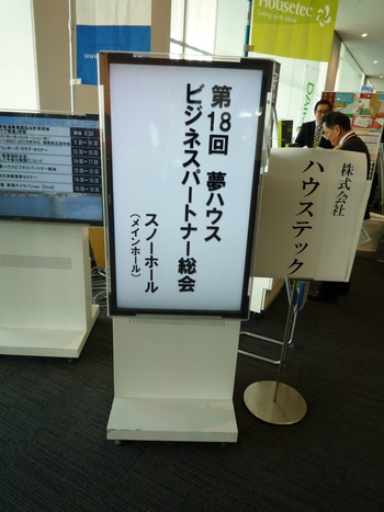 北海道の頭大仏