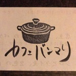 ＜伊豆のベジカフェ＞･･･