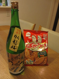 今週の日本酒　。。。№３