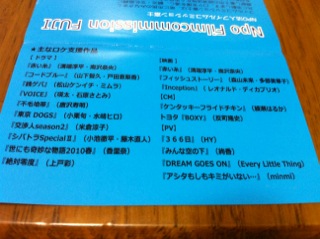 ロケ応援団