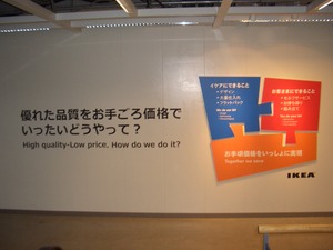 川崎市のIKEA家具