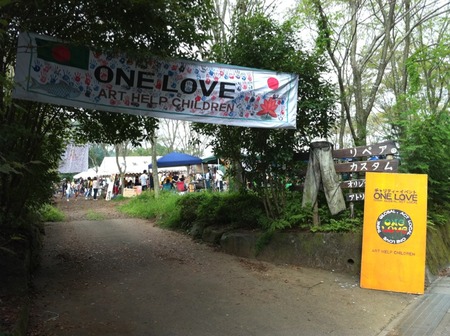 チャリティーイベント　one love 富士市大渕にて