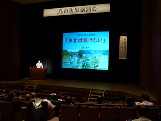 2012.6.9　防災講演会