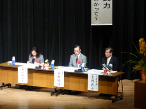 2013.1.31　三島市行政経営戦略会議シンポジウム