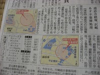 浦添市で不発弾が見つかる