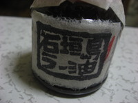石垣島ラー油
