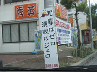 真栄原自治会の看板