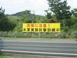 実弾に注意