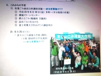 富士山山ろく清掃活動参加者募集中、ご連絡くださ~い