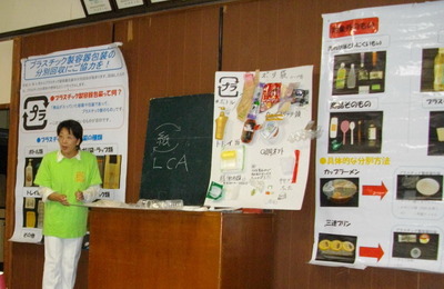 プラスチック容器包装分別Q＆A会二支部町内会