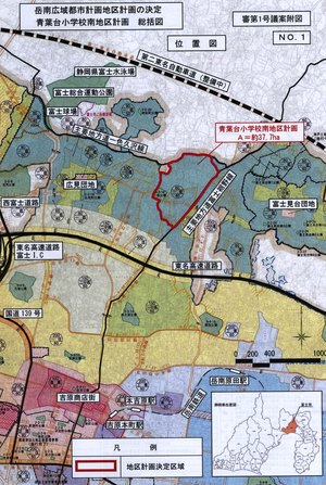 富士市で初めての住民が主体で練られた地区計画