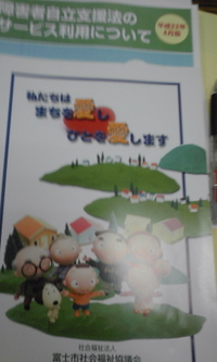 私たちはまちを愛し、ひとを愛します