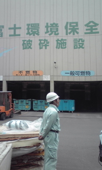 環境保全公社視察