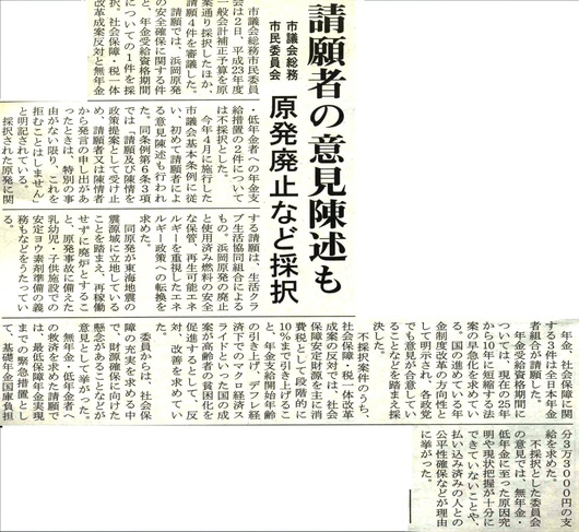 「富士市議会議会基本条例」、請願者が意見：富士ニュース