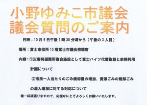 議会傍聴にお出かけください