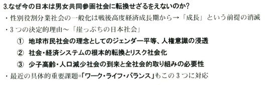 女性のチャレンジ応援セミナー