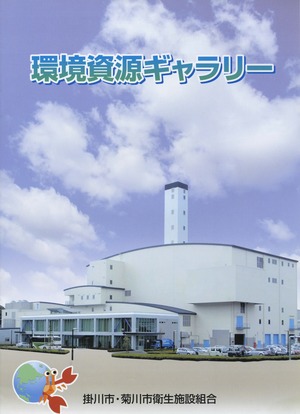一番近い民家は？環境資源ギャラリー