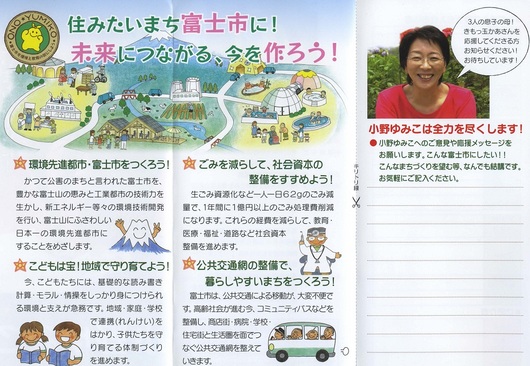 新しい後援会リーフレット