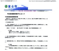 不在者投票請求書がダウンロードできます