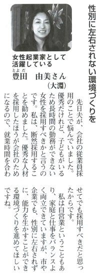 ひまわりさんとゆみっぺさん広報ふじに