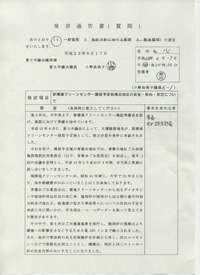 一般質問提出：これはその1
