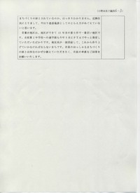 一般質問提出：これはその1